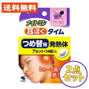 ナイトミン 耳ほぐタイム 詰め替え用 発熱体7セット(14個入) (耳栓本体なし) 2点セット 安眠 リラックス【小林製薬】