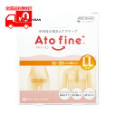 アトファイン Atofine 傷あとケアテープ LLサイズ 60mm×214mm (4枚入) (対応傷あとサイズ 15~20cm) 手術後 帝王切開【ニチバン】