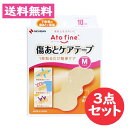 アトファイン Atofine 傷あとケアテープ Mサイズ (3枚入) 3点セット 傷あとをきれいに 傷跡 傷痕 ケア 縫合【ニチバン】