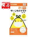 サージカルマスク なーの Na-no (7枚入) 約 17.5×9cm 普通サイズ ホワイト 個包装 不織布 3層構造【なの花薬局】