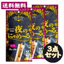 夜のにゃめーる まぐろ(12g*3本入) コラーゲン750mg配合 3点セット 国産 キャットフード スナック【EARTH】