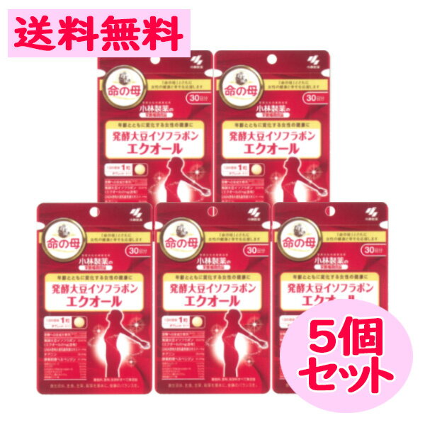 命の母 発酵 大豆 イソフラボン エクオール 30日分 30粒 5点セット 腸内細菌 【小林製薬】