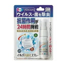 イータック抗菌化スプレー 20ml エーザイ 約230回プッシュ