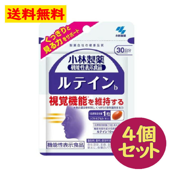 商品概要 ●視覚機能を維持する機能性表示食品。 ●ルテイン・ゼアキサンチン含有マリーゴールド配合食品。 ●届出表示 本品にはルテインが含まれます。ルテインには、目の黄斑部の色素量を増やすこと、コントラスト感度を正常に保ち視覚機能を維持することが報告されています。 ●着色料、香料、保存料すべて無添加です。 ●機能性関与成分：ルテイン 10mg 【保健機能食品表示】 本品にはルテインが含まれます。 ルテインには、目の黄斑部の色素量を増やすこと、コントラスト感度(色の濃淡を判別し、くっきりと物を識別する感度)を正常に保ち視覚機能を維持することが報告されています。 お召し上がり方 1日1粒を目安に、かまずに水またはお湯とともにお召し上がりください。 (摂取上の注意) ・短期間に大量に摂ることは避けてください。 ・食物アレルギーの方は原材料名をご確認の上、お召し上がりください。 ・カプセル同士がくっつく場合や、天然由来の原料を使用のため色等が変化することがありますが、品質に問題はありません。 原材料 植物油、ゼラチン、フランス海岸松樹皮エキス／グリセリン、マリーゴールド、グリセリン脂肪酸エステル、ミツロウ、ビタミンE 栄養成分（1日目安量(1粒あたり)） エネルギー：3.4kcal、たんぱく質：0.14g、脂質：0.3g、炭水化物：0.032g、食塩相当量：0〜0.00045g、ビタミンE：0.006〜0.6mg 機能性関与成分・・・ルテイン：10mg ゼアキサンチン：2.0mg 全成分表示 ブルーベリー(ビルベリー)エキス：120.0mg、メグスリノキ：55.3mg、ルテイン含有マリーゴールド：6.4mg、 ビタミンB1：1.4mg、ビタミンB6：1.4mg、ビタミンB12：0.0024mg、麦芽糖：270.3mg、結晶セルロース：132.0mg、 ショ糖：34.2mg、加工デンプン：19.4mg、微粒酸化ケイ素：10.6mg、ステアリン酸カルシウム：6.6mg、 デキストリン：2.4mg、コーティング材：シェラック 使用上の注意 ・直射日光を避け、湿気の少ない涼しい所に保存してください。 ・本品は、事業者の責任において特定の保健の目的が期待できる旨を表示するものとして、消費者庁長官に届出されたものです。 ただし、特定保健用食品と異なり、消費者庁長官による個別審査を受けたものではありません。 ・本品は、疾病の診断、治療、予防を目的としたものではありません。 ・本品は、疾病に罹患している者、未成年者、妊産婦(妊娠を計画している者を含む。)及び授乳婦を対象に開発された食品ではありません。 ・疾病に罹患している場合は医師に、医薬品を服用している場合は医師、薬剤師に相談してください。 ・体調に異変を感じた際は、速やかに摂取を中止し、医師に相談してください。 ※食生活は、主食、主菜、副菜を基本に、食事のバランスを。 リニューアルに伴い、パッケージ・内容等予告なく変更する場合がございます。予めご了承ください。 お問い合わせ先 小林製薬 商品に関するお電話でのお問合せは、下記までお願いいたします。 受付時間9：00-17：00(土・日・祝日を除く) 健康食品・サプリメント：0120-5884-02 広告文責 株式会社なの花北海道 011-555-0178 ※配送方法："追跡メール便"の注意点 1.代引き決済はご利用いただけません。 2.郵便ポスト投函にて配達が完了いたします。 3.配達日のご指定、お届け時間のご指定ができません。お届けまでおおむね2〜4日かかります。（離島などの一部地域や、年末年始はそれ以上かかる場合がございます。） 4.追跡メール便対象外商品と同梱の場合、宅配便が適用されますので何卒ご了承くださいませ。 5.配達完了後の補償対象外となりますので、お客様方郵便受けが外や、鍵のかからない集合住宅などの郵便受けの場合は宅配便をご利用くださいませ。 6.郵便物として配達されますので箱潰れなどが生じる場合がございます。 7.郵便受けが狭い場合、表札が違う場合など配達ができない場合は当店へ返送となります。再発送にかかります送料はお客様ご負担となりますので了承くださいませ。 ※ご確認宜しくお願いを申し上げます。