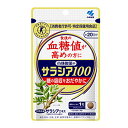 小林製薬 の サラシア100 約20日分(60粒) 血糖値 特定保健用食品 特保 トクホ 糖の吸収を穏やかに サラシア サプリ …