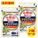 小林製薬 の サラシア100 約20日分(60粒) 2個セット 血糖値 特定保健用食品 特保 トクホ 糖の吸収を穏やかに サラシア サプリ サプリメント【小林製薬】