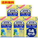 EPA DHA α-リノレン酸 180粒 約30日分 5点セット オメガ3系脂肪酸 サラサラ サプリメント 