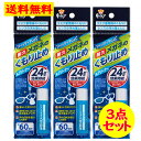 フィッティ PLUS+ メガネのくもり止め 8ml 約60回分 3点セット メガネクリーナー【タマガワエーザイ】