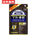 マカ・亜鉛 PREMIUM プレミアム 小林製薬の栄養補助食品 90粒(約30日分) マカ 亜鉛 アルギニン シトルリン エゾウコギ 高麗人参 サプリメント 【小林製薬】