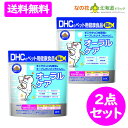 DHCのペット用健康食品 猫用 オーラルケア 50g 2点セット粉末タイプ ふりかけ 健康補助食品 【DHC】