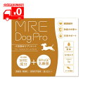 MRE Dog Pro(ドッグプロ)5g×30包入 犬用サプリメント 【創健】