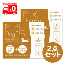 MRE Dog Pro(ドッグプロ)5g×30包入 2点セット 犬用サプリメント 【創健】