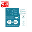 MRE Cat Pro(キャットプロ)5g×30包入 猫用サプリメント 【創健】