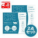 MRE Cat Pro(キャットプロ)5g×30包入 2点セット 猫用サプリメント 【創健】