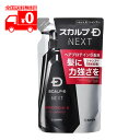 アンファー スカルプD ネクスト(NEXT) プロテイン5 スカルプシャンプー オイリー 詰替え用 (300ml) 攻めのハリ・コシ【ANGFA】