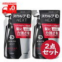 アンファー スカルプD ネクスト(NEXT) プロテイン5 スカルプシャンプー オイリー 詰替え用 (300ml) 2点セット 攻めのハリ コシ【ANGFA】