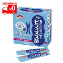 森永乳業 おなか活き活き ビフィズス菌BB536 (1.5g×30本) オリゴ糖 シールド乳酸菌 食物繊維【クリニコ】