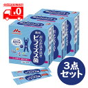 森永乳業 おなか活き活き ビフィズス菌BB536 (1.5g×30本) 3点セット オリゴ糖 シールド乳酸菌 食物繊維【クリニコ】