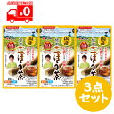 あじかん 国産 焙煎 ごぼう茶 1g×20包 3点セット 南雲先生 南雲吉則氏 監修 健康茶 ノンカフェイン 三角ティーバッグ ごぼう茶 国産