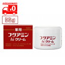 薬用 フタアミン hiクリーム (55g) 医薬部外品 スキンケア 肌荒れ【ムサシノ製薬】