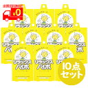 リラックスパイポ (3本入) グレープフルーツ味 10点セット 電子パイポ 禁煙【マルマン】