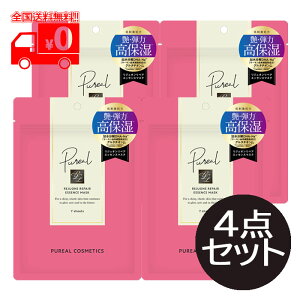 Pureal ピュレア リジュオンリペアエッセンスマスク (7枚入) 4点セット シートマスク 加水分解DNA-Na(サーモン由来細胞核成分) グルタチオン【マルマンH&B】