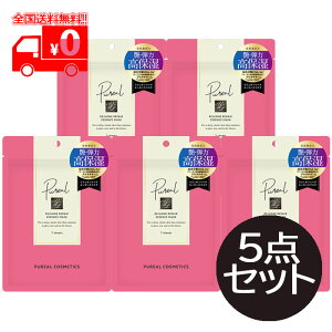 Pureal ピュレア リジュオンリペアエッセンスマスク (7枚入) 5点セット シートマスク 加水分解DNA-Na(サーモン由来細胞核成分) グルタチオン【マルマンH&B】