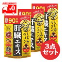 ファイン 金のしじみウコン 肝臓エキス大容量(270粒入) 3点セット サプリメント クルクミン しじみエキス【ファイン】