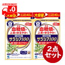 小林製薬のサラシア100 大容量(120粒/40日分) 2点セット 血糖値 特定保健用食品 サプリメント