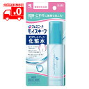 小林製薬 フェミニーナ モイスキープ デリケートゾーン化粧水 (50mL) 弱酸性 無香料 無着色 パラベンフリー【小林製薬】