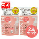 ミノン ベビー全身シャンプーa 詰め替え用(300ml) 2点セット ボディソープ 無香料 低刺激性 弱酸性【MINON】