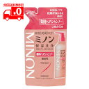 ミノン 薬用ヘアシャンプー 詰め替え用(380ml) 微香性 低刺激性 弱酸性【MINON】