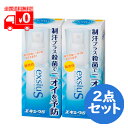 エキシウS (38ml) 2点セット 微香性 わきが 制汗 医薬部外品【東京甲子社】