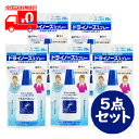 ドライノーズスプレー(20ml) 5点セット 無臭 刺激成分無配合 一般医療機器 鼻スプレー 鼻洗浄 花粉対策【日本臓器製薬】