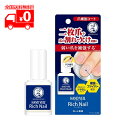 メンソレータム ハンドベール リッチネイル 爪補強コート(10ml) ツヤなしタイプ 【ロート製薬】
