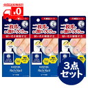 メンソレータム ハンドベール リッチネイル 爪補強コート(10ml) 3点セット ツヤなしタイプ 【ロート製薬】