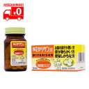 強ミヤリサン (90錠) 整腸薬 整腸剤【指定医薬部外品】