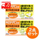 強ミヤリサン (90錠) 2点セット 整腸薬 整腸剤【指定医薬部外品】