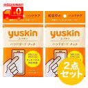 ユースキン ハンドガードタッチ (1組(2枚)) 2点セット タッチパネル対応 保湿 ハンドケア 【ユースキン製薬】
