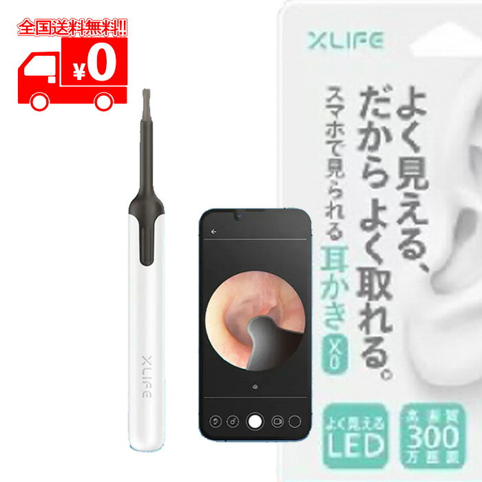 [宅配便]スマート見える耳かきXO ホワイト IOT-XF-X0-WH /耳掃除 イヤースコープ 小型カメラ【XLIFE】