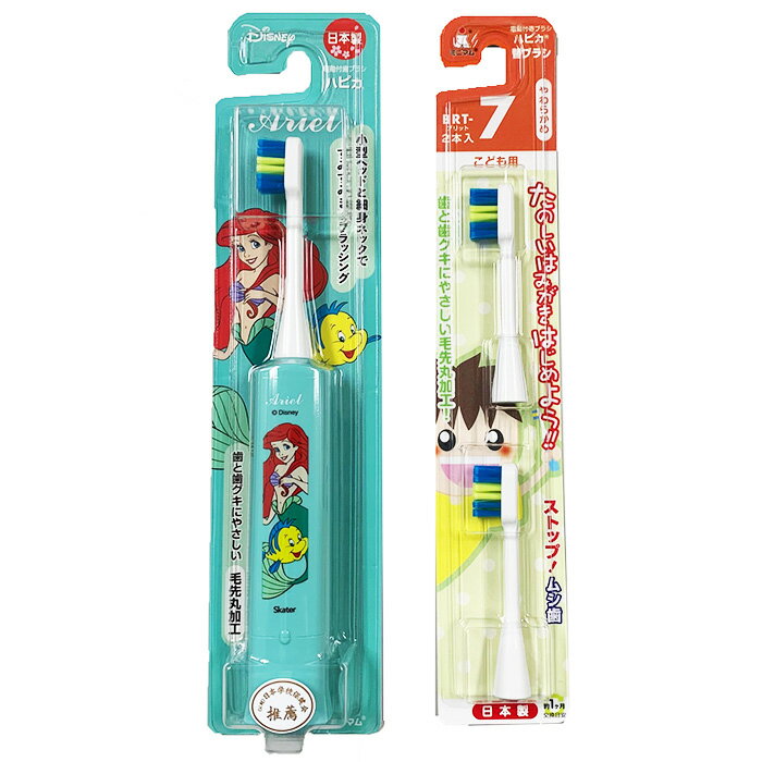子供ハピカ リトルマーメイド 替えブラシセット アリエル DBK-5G(DY) ディズニー 電動歯ブラシ 替ブラシ付き(2本入り) やわらかめ ミニマム