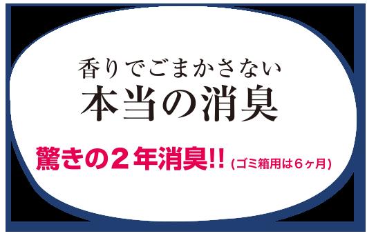 ティスパ 香りでごまかさない本当の消臭 ST107 洋服タンス用 住江織物 3