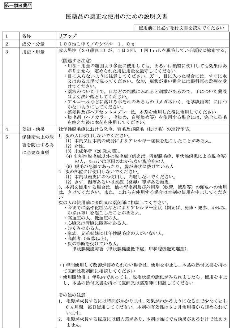 [宅配便]【第1類医薬品】 大正製薬リアップ 120ml 　リアップ 　ミノキシジル 発毛剤　※要承諾商品 【承諾】ボタンを押してください