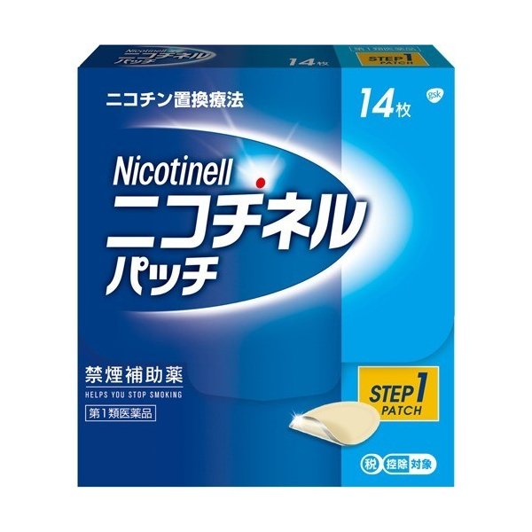 【第1類医薬品】ニコチネル パッチ 20 禁煙補助薬 　14枚入　ニコチネル　※要承諾商品 【承諾】ボタンを押してください