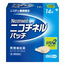 第1類医薬品は、薬剤師が販売し、年齢、他の医薬品の使用状況等について、薬剤師が確認をさせていただき適正に使用されると認められる場合のみ販売をいたします。 ※ご購入に際してはorder@rakuten.co.jpからのメールを受信できるよう予めご設定をお願いいたします。 【医薬品の使用期限】使用期限半年以上の商品を販売しております商品区分：第一類医薬品【ニコチネル パッチ 10 禁煙補助薬 (セルフメディケーション税制対象)の商品詳細】●ニコチネル パッチ10は、タバコをやめたい人のための医薬品です。●禁煙時のイライラ・集中困難などの症状を緩和し、禁煙を成功に導くことを目的とした禁煙補助薬です。(タバコを嫌いにさせる作用はありません。)●1日1回貼るだけの簡単な使用方法で、あなたの禁煙をサポートします。●シンプルな2ステップの禁煙プログラムにより、約2ヵ月で、あなたを無理のない禁煙へと導きます。●独自の経皮吸収治療システム(※)により、禁煙に必要なレベルのニコチンを安定して皮ふへ放出します。(※TTS)【効能 効果】・禁煙時のイライラ・集中困難・落ち着かないなどの症状の緩和【用法 用量】・最初の6週間はニコチネル パッチ20を1日1回、1枚を起床時から就寝時まで貼付し、次の2週間はニコチネル パッチ10を1日1回、1枚を起床時から就寝時まで貼付してください。※説明文書の用法・用量をよくお読みになってご使用ください。【成分】(1枚(10cm2)中)ニコチン：17.5mg添加物：アミノアルキルメタクリレートコポリマーE、中鎖脂肪酸トリグリセリド、その他1成分【注意事項】★使用上の注意●してはいけないこと・次の人は使用しないでください。(1)非喫煙者(タバコを吸ったことのない人及び現在タバコを吸っていない人)(2)他のニコチンを含有する製剤を使用している人(3)妊婦又は妊娠していると思われる人(4)授乳中の人(5)重い心臓病を有する人3ヵ月以内に心筋梗塞の発作を起こした人／重い狭心症と医師に診断された人／重い不整脈と医師に診断された人(6)急性期脳血管障害(脳梗塞、脳出血等)と医師に診断された人(7)うつ病と診断されたことのある人(8)本剤又は本剤の成分によりアレルギー症状を起こしたことがある人・次の部位には使用しないでください。湿疹、かぶれ、傷口・本剤を一度に2枚以上使用しないでください。・本剤を使用中及び使用直後は、ニコチンガム製剤の使用及び喫煙はしないでください。・本剤を使用中は、サウナの使用や激しい運動はしないでください。●相談すること・次の人は使用前に医師又は薬剤師に相談してください。(1)医師の治療を受けている人(2)他の薬を使用している人(3)薬などによりアレルギー症状を起こしたことがある人(4)高齢者及び20才未満の人(5)次の診断を受けた人心臓病(心筋梗塞、狭心症、不整脈、心不全等)、胃・十二指腸潰瘍、高血圧、肝臓病、腎臓病、糖尿病(インスリン製剤を使用している人)、甲状腺機能亢進症、褐色細胞腫、脳血管障害(脳梗塞、脳出血等)、末梢血管障害(バージャー病等)、全身性皮ふ疾患(アトピー性皮ふ炎、湿疹性皮ふ炎)、てんかん、神経筋接合部疾患(重症筋無力症、イートン・ランバート症候群)(6)発熱のある人・次の場合は、直ちに本剤をはがし、石鹸などを使用せずに、皮ふ表面を水で洗い乾燥させてください。それでも症状が続く場合は、説明文書を持って医師又は薬剤師に相談してください。(1)使用後、皮ふの発疹・発赤、不眠、頭痛などの症状があらわれた場合(症状の詳細は説明文書を参照すること)(2)まれにショック(アナフィラキシー)症状が起こることがあります。その場合は直ちに医師の診療を受けてください。(症状の詳細は説明文書を参照すること)・次の人は過量摂取になる可能性があります。次の症状があらわれた場合は、直ちに本剤をはがし、石鹸などを使用せずに、皮ふ表面を水で洗い乾燥させ、医師又は薬剤師に相談してください。(1)過量摂取になる可能性がある人(一般の人に比べて血中濃度が高くなりやすい人)(2)過量摂取になると起こる症状(急性ニコチン中毒の可能性があります。)悪心・嘔吐、下痢、はげしい腹痛、よだれ、顔が青白くなる、頭痛、発汗、めまい、手足のふるえ、けいれん、聴覚障害、視覚障害、神経障害、錯乱、全身の脱力、息苦しさ・1週間使用しても、タバコの本数が全く減らない場合や、禁煙当初のイライラ、不安、集中困難などの症状が軽くならず、禁煙が続けられない場合は、使用を中止し、説明文書を持って医師又は薬剤師に相談してください。【医薬品販売について】1.医薬品については、ギフトのご注文はお受けできません。2.医薬品の同一商品のご注文は、数量制限をさせていただいております。ご注文いただいた数量が、当社規定の制限を越えた場合には、薬剤師、登録販売者からご使用状況確認の連絡をさせていただきます。予めご了承ください。3.効能・効果、成分内容等をご確認いただくようお願いします。4.ご使用にあたっては、用法・用量を必ず、ご確認ください。5.医薬品のご使用については、商品の箱に記載または箱の中に添付されている「使用上の注意」を必ずお読みください。6.アレルギー体質の方、妊娠中の方等は、かかりつけの医師にご相談の上、ご購入ください。7.医薬品の使用等に関するお問い合わせは、当社薬剤師がお受けいたします。(1)購入した薬局・薬店(2)グラクソ・スミスクライン・コンシューマー・ヘルスケア・ジャパン株式会社お客様相談室【電話】0120-099-301【受付時間】9：00-17：00(土、日、祝日を除く)(3)上記以外の時間で、誤飲、誤用、過量使用等の緊急のお問い合わせは下記機関もご利用いただけます。連絡先：公益財団法人 日本中毒情報センター 中毒100番電話：072-727-2499(24時間、365日対応)製造販売元グラクソ・スミスクライン・コンシューマー・ヘルスケア・ジャパン株式会社東京都港区赤坂1-8-1 文責：株式会社なの花北海道　薬剤師　船本健太郎 TEL：0144-82-8380 発送元：なの花北海道ドラッグ　