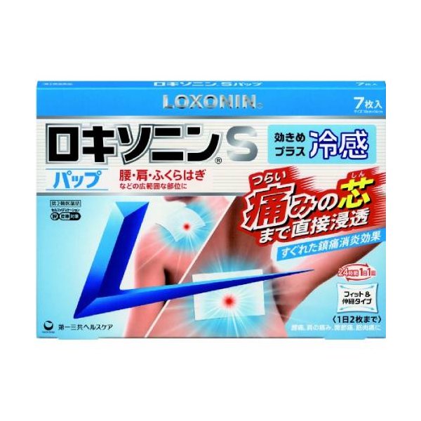 【第2類医薬品】 ロキソニンSパップ 7枚入 【ロキソニン】【ロキソプロフェンNa配合】