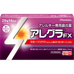 【第2類医薬品】 アレグラFX 28錠【アレグラ】 [花粉症]