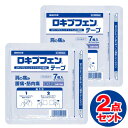 【第2類医薬品】ロキプフェンテープ【7枚】【ラミネート袋(箱なし)】 ロキソプロフェンNa配合 2点セット