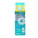 【第3類医薬品】ウェルウォッシュアイa 10ml 点眼型洗顔薬
