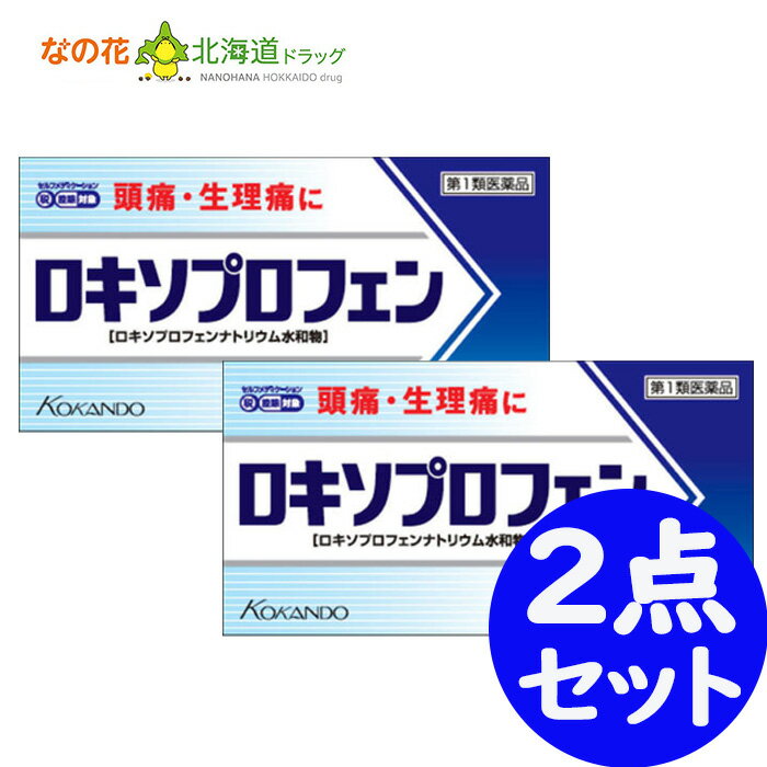 第1類医薬品は、薬剤師が販売し、年齢、他の医薬品の使用状況等について、薬剤師が確認をさせていただき適正に使用されると認められる場合のみ販売をいたします。 ※ご購入に際してはorder@rakuten.co.jpからのメールを受信できるよう予めご設定をお願いいたします。 【医薬品の使用期限】使用期限半年以上の商品を販売しております商品区分：第一類医薬品【ロキソプロフェン錠「クニヒロ」(セルフメディケーション税制対象)の商品詳細】●解熱成分の「ロキソプロフェンナトリウム水和物」が痛みや熱の原因となる物質(プロスタグランジン)の生成を抑え、痛み・熱にすぐれた効果を発揮します。●頭痛・歯痛・生理痛や発熱などにすばやく、すぐれた効きめをあらわします。●眠くなる成分は含んでいません。●プロドラッグ製剤で胃への負担を軽くしています。【効能 効果】・頭痛・月経痛(生理痛)・歯痛・抜歯後の疼痛・咽喉痛・腰痛・関節痛・神経痛・筋肉痛・肩こり痛・耳痛・打撲痛・骨折痛・ねんざ痛・外傷痛の鎮痛・悪寒・発熱時の解熱【用法 用量】・症状があらわれた時、次の1回量をなるべく空腹時をさけて水またはお湯でかまずに服用してください。成人(15歳以上)・・・1回量 1錠／1日服用回数 2回まで※※ただし、再度症状があらわれた場合には3回目を服用できる。(服用間隔は4時間以上おくこと。)15歳未満の小児・・・服用しないこと★用法・用量に関連する注意・用法・用量を厳守してください。【注意事項】★使用上の注意＜してはいけないこと＞・次の人は服用しないでください。(1)本剤または本剤の成分によりアレルギー症状を起こしたことがある人。(2)本剤または他の解熱鎮痛薬、かぜ薬を服用してぜんそくを起こしたことがある人。(3)15歳未満の小児。(4)医療機関で、胃・十二指腸潰瘍、肝臓病、腎臓病、心臓病の治療を受けている人。(5)医師から赤血球数が少ない(貧血)、血小板数が少ない(血が止まりにくい、血が出やすい)、白血球数が少ない等の血液異常(血液の病気)を指摘されている人。(6)出産予定日12週以内の妊婦。・本剤を服用している間は、他の解熱鎮痛薬、かぜ薬、鎮静薬を服用しないでください。・服用前後は飲酒しないでください。・長期連用しないでください。＜相談すること＞・次の人は服用前に医師、歯科医師または薬剤師に相談してください。(1)医師または歯科医師の治療を受けている人。(2)妊婦または妊娠していると思われる人。(3)授乳中の人。(4)高齢者。(5)薬などによりアレルギー症状を起こしたことがある人。(6)気管支ぜんそく、潰瘍性大腸炎、クローン病、全身性エリテマトーデス、混合性結合組織病の診断を受けた人。(7)胃・十二指腸潰瘍、肝臓病、腎臓病、血液の病気にかかったことがある人。・服用後、次の症状があらわれた場合は、直ちに服用を中止し、添付文書を持って医師または薬剤師に相談してください。(1)本剤のような解熱鎮痛薬を服用後、過度の体温低下、虚脱、四肢冷却等の症状があらわれた場合(2)服用後、消化性潰瘍、むくみがあらわれた場合。また、まれに消化管出血、消化管穿孔の重篤な症状が起こることがあります。その場合は直ちに医師の診療を受けてください。(3)服用後、次の症状があらわれた場合皮膚・・・発疹・発赤、かゆみ消化器・・・腹痛、胃部不快感、食欲不振、吐き気・嘔吐、腹部膨満、胸やけ、口内炎、消化不良循環器・・・血圧上昇、動悸精神神経系・・・眠気、しびれ、めまい、頭痛その他・・・胸痛、倦怠感、顔面のほてり、発熱、貧血、血尿※まれに下記の重篤な症状が起こることがあります。その場合は直ちに医師の診療を受けてください。(症状の詳細は添付文書を参照すること)ショック(アナフィラキシー)／血液障害／皮膚粘膜眼症候群、中毒性表皮壊死融解症／腎障害／うっ血性心不全／間質性肺炎／肝機能障害／横紋筋融解症／無菌性髄膜炎／ぜんそく・服用後、口のかわき、便秘、下痢の症状があらわれることがありますので、このような症状の持続または増強がみられた場合には、服用を中止し、添付文書を持って医師または薬剤師に相談してください。・1?2回服用しても症状がよくならない場合は服用を中止し、添付文書を持って医師、歯科医師または薬剤師に相談してください。【医薬品販売について】1.医薬品については、ギフトのご注文はお受けできません。2.医薬品の同一商品のご注文は、数量制限をさせていただいております。ご注文いただいた数量が、当社規定の制限を越えた場合には、薬剤師、登録販売者からご使用状況確認の連絡をさせていただきます。予めご了承ください。3.効能・効果、成分内容等をご確認いただくようお願いします。4.ご使用にあたっては、用法・用量を必ず、ご確認ください。5.医薬品のご使用については、商品の箱に記載または箱の中に添付されている「使用上の注意」を必ずお読みください。6.アレルギー体質の方、妊娠中の方等は、かかりつけの医師にご相談の上、ご購入ください。7.医薬品の使用等に関するお問い合わせは、当社薬剤師がお受けいたします。本製品についてのご相談は、お客様相談窓口までお願い致します。お客様相談窓口 フリーダイヤル：0120-023520受付時間 平日 9：00-17：00(土、日、祝日を除く)兵庫県尼崎市長洲本通2丁目8番27号皇漢堂製薬株式会社副作用被害救済制度のお問い合わせ先(独)医薬品医療機器総合機構 電話 0120-149-931(フリーダイヤル) 文責：株式会社なの花北海道　薬剤師　仲村三重子 TEL：011-738-1193 発送元：なの花北海道ドラッグ